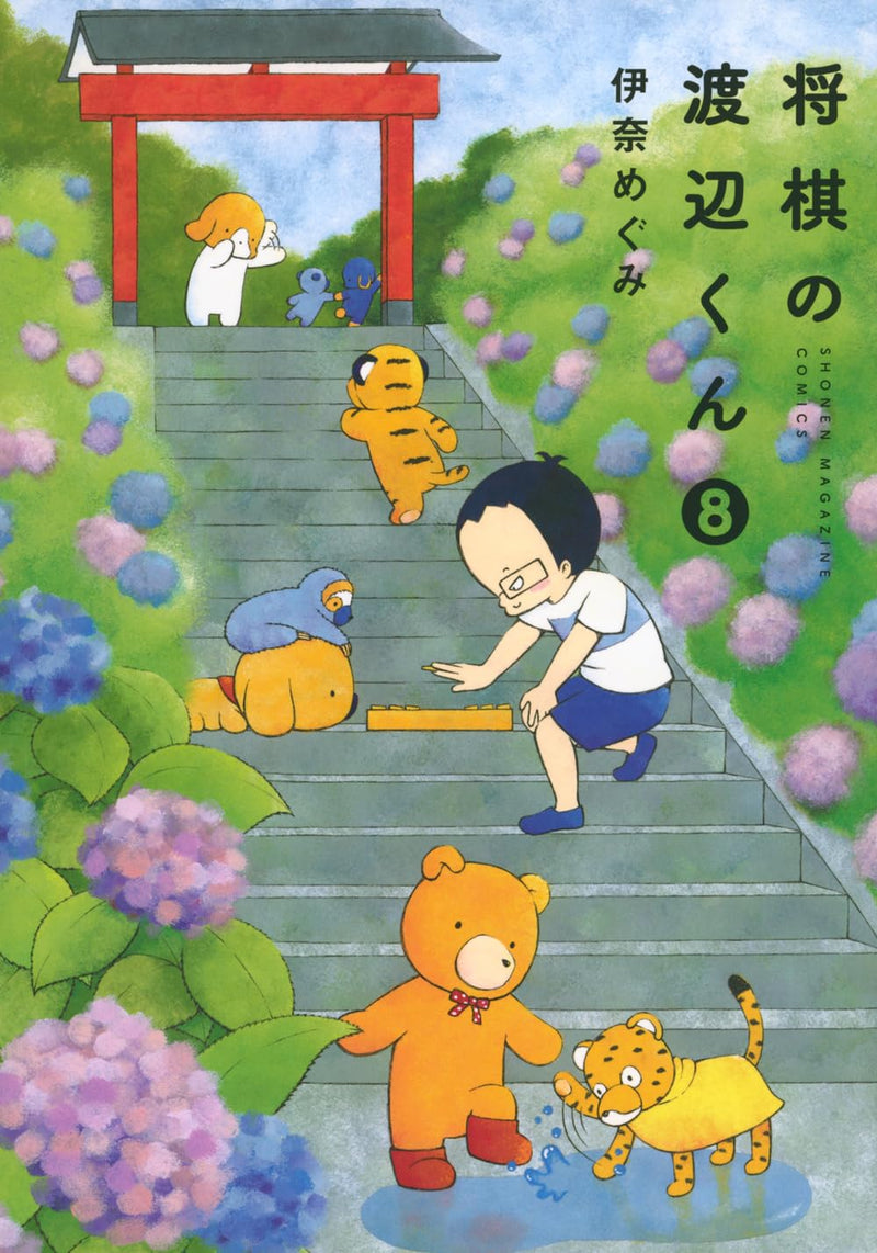 Shougi no Watanabe-kun 8