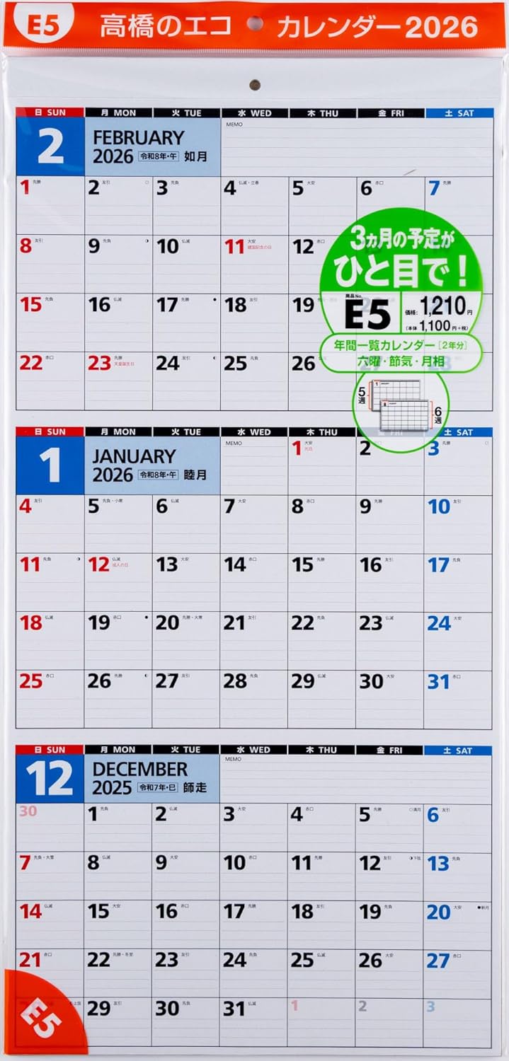 Takahashi 2026 Wall Calendar 3-Month View Modified A2 Size E5