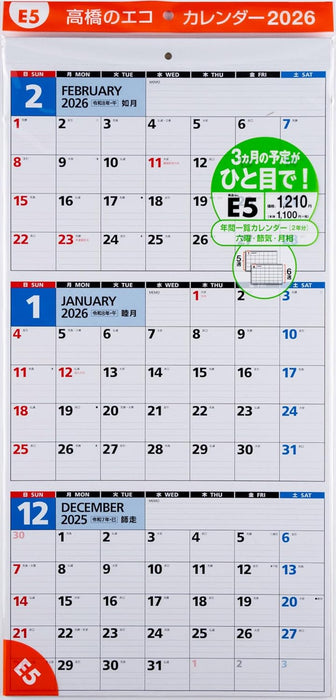 Takahashi 2026 Wall Calendar 3-Month View Modified A2 Size E5