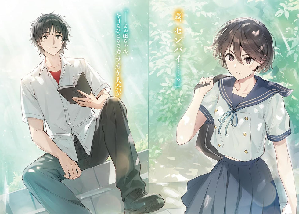 Chitose-kun wa Ramune Bin no Naka 9.5