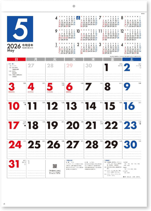 New Japan Calendar 2026 Wall Calendar Monthly Plan Calendar 3 Colors NK187