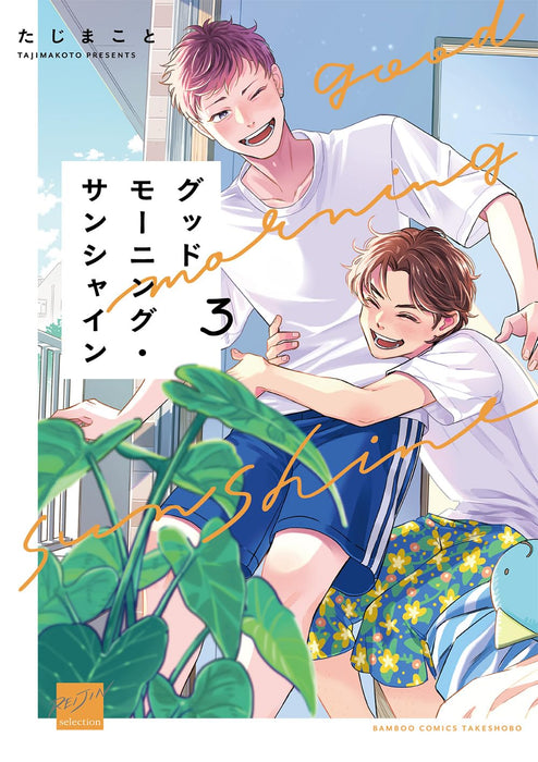 Good Morning Sunshine 3