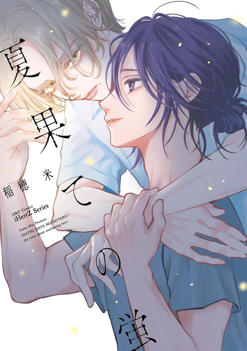 Natsuhate no Hotaru