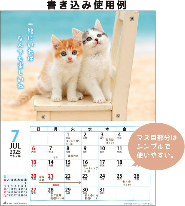 Active Corporation 2025 Wall Calendar CAT Monthly 25ACL-06