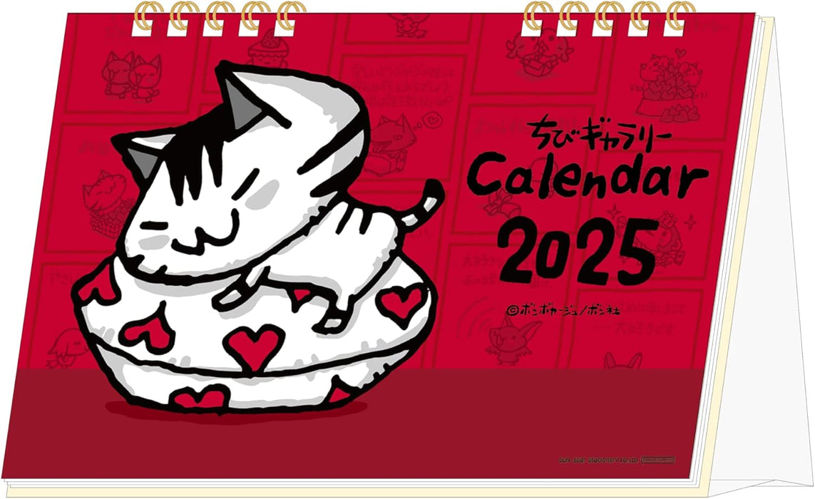 Sun-Star Stationery Chibi Gallery 2025 Desk Calendar S8520933