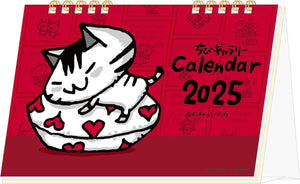 Sun-Star Stationery Chibi Gallery 2025 Desk Calendar S8520933