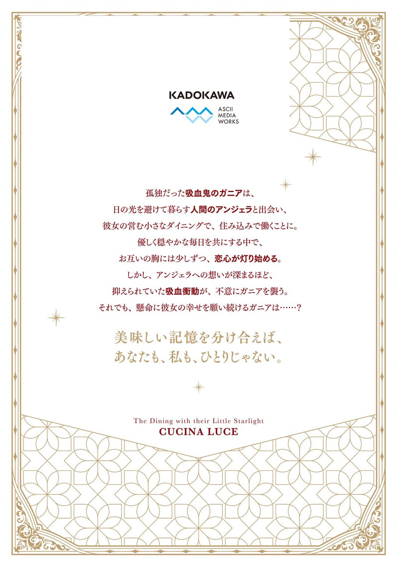 Chiisana Hikari no Dining Cucina Luce 2