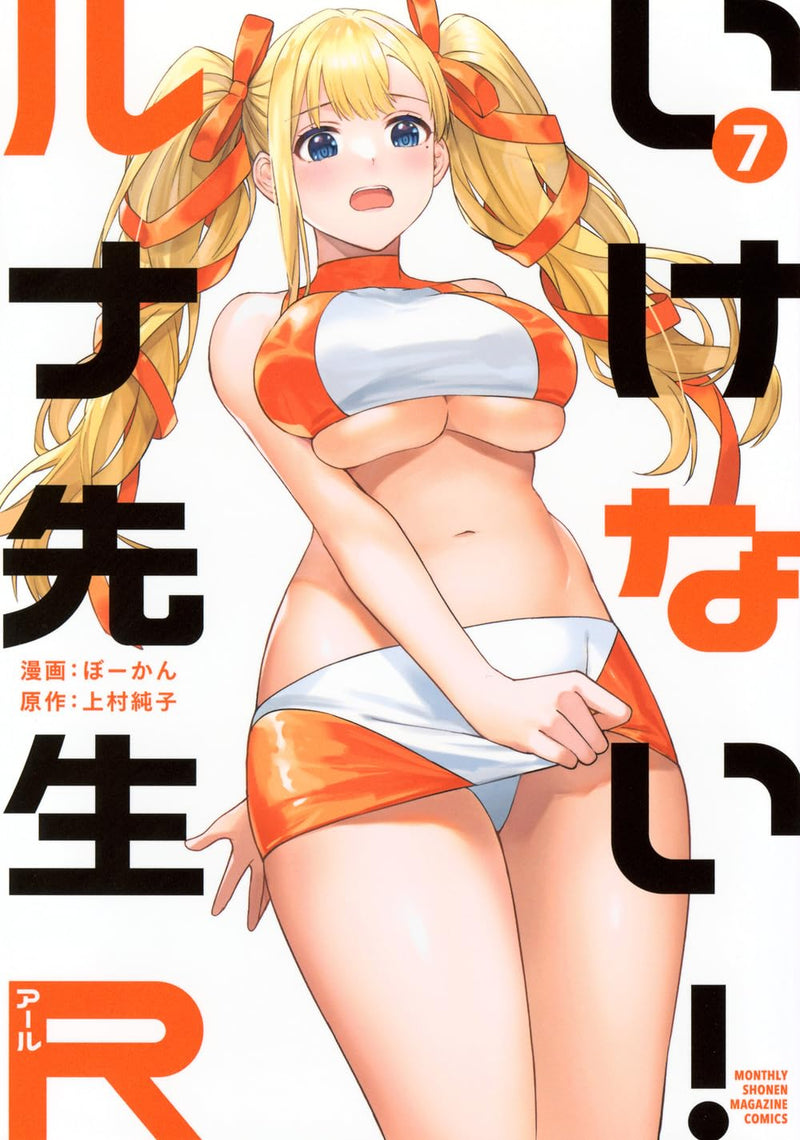 Ikenai! Runa Sensei R 7