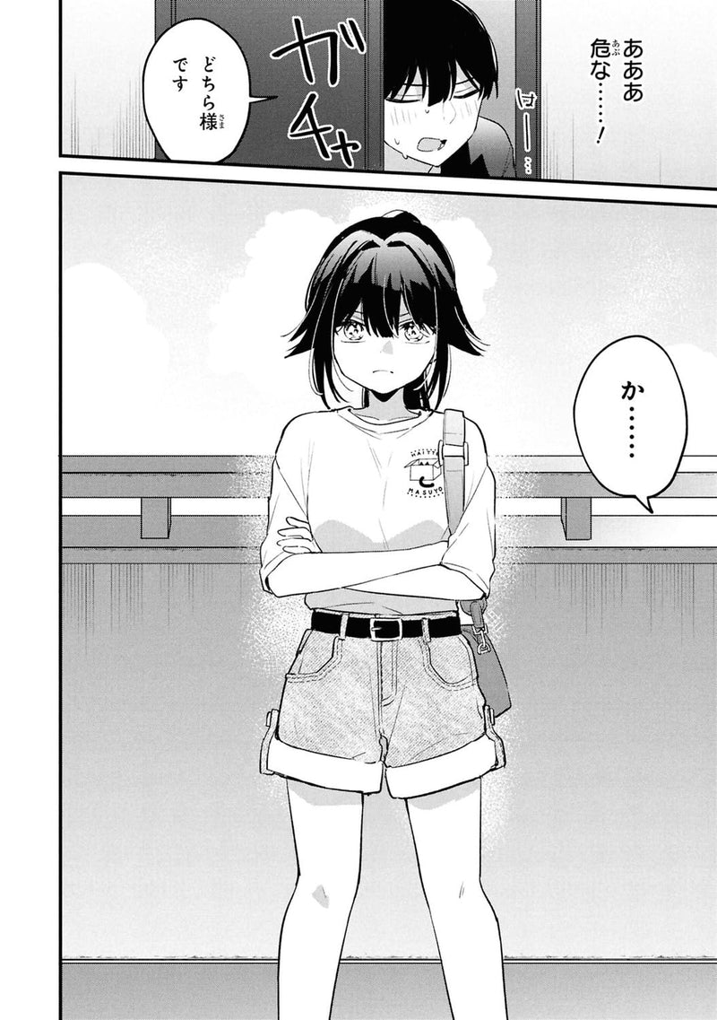 Momogusa-san ga Monogusa Sugiru!! 2