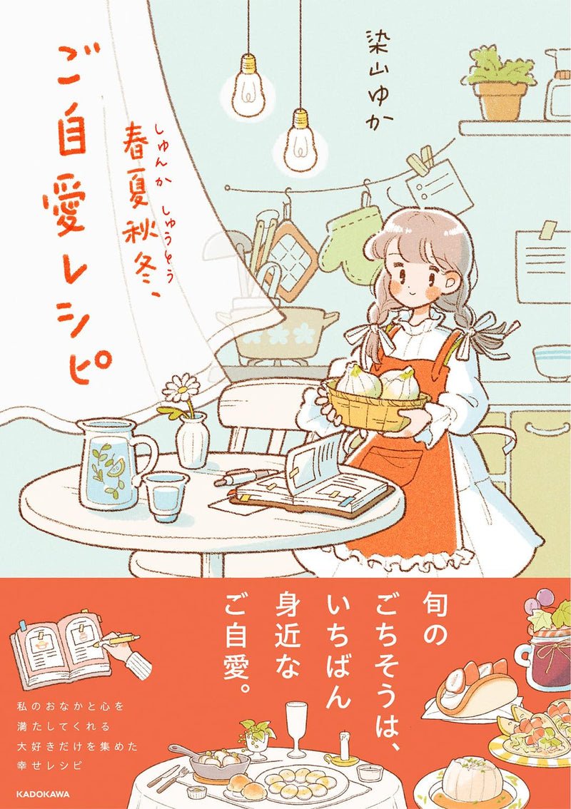 Shunkashuutou, Gojiai Recipe