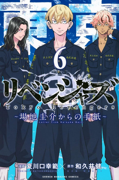 Tokyo Revengers: Baji Keisuke Kara no Tegami 6