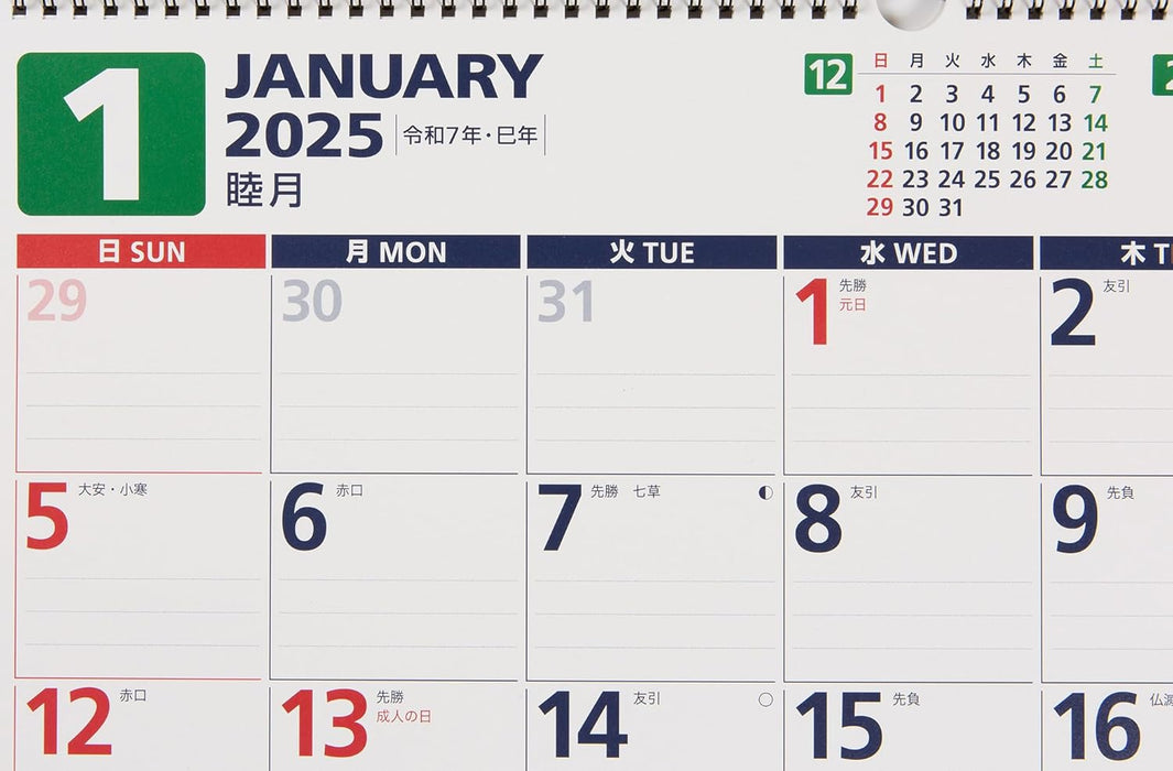 Takahashi 2025 Wall Calendar B3 E55