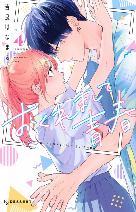 Okuremashite Seishun 4