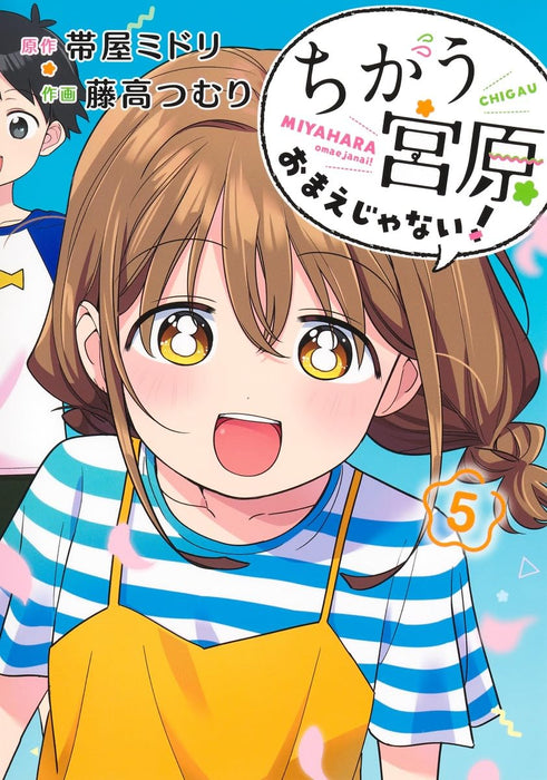 Chigau Miyahara Ome ja Nai! 5