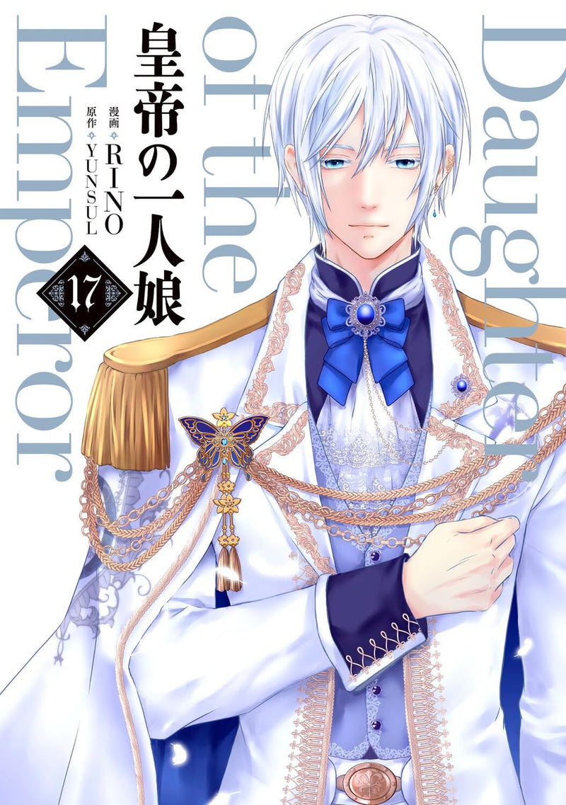 Daughter of the Emperor (Koutei no Hitori Musume) 17
