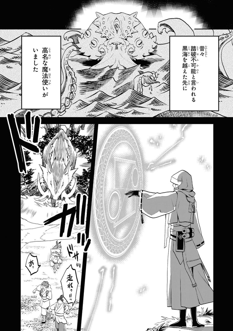 Heimin Shusshin no Teikoku Shoukan, Munou na Kizoku Joukan wo Juurin shite Nariagaru 5