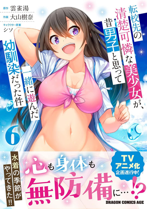 Tenkou-saki no Seiso Karen na Bishoujo ga, Mukashi Danshi to Omotte Issho ni Asonda Osananajimi datta Ken 6