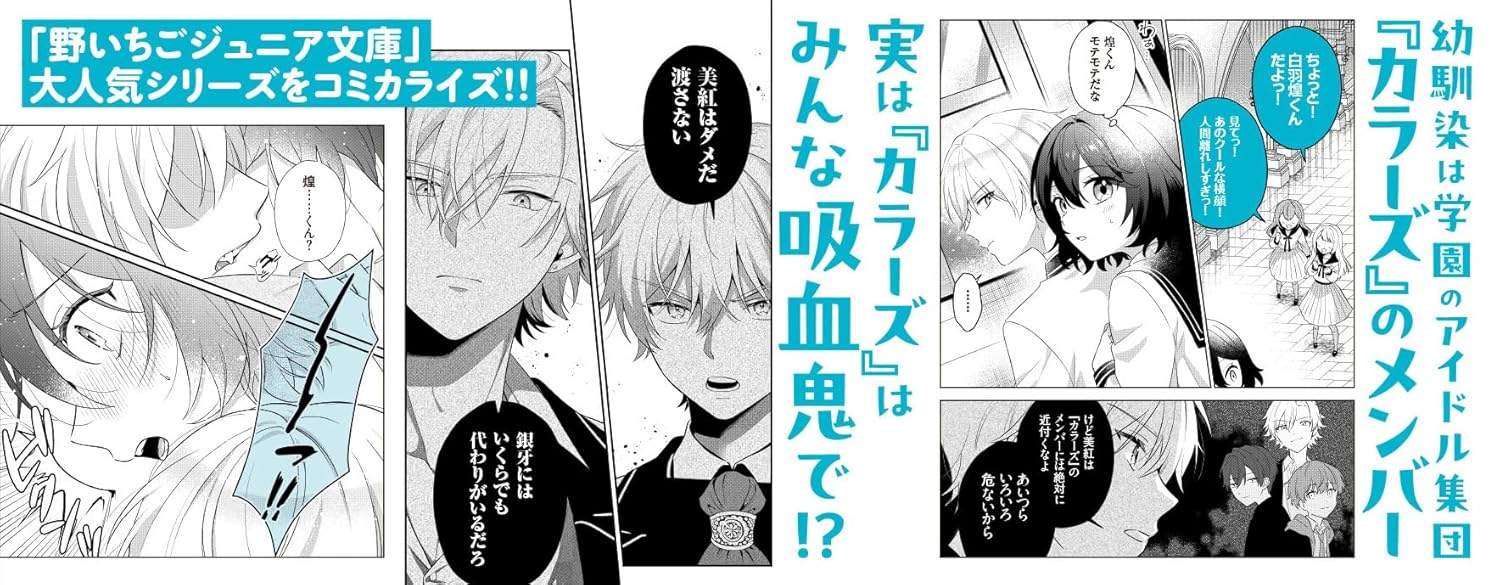 Vampire Dekiai Paradise 1