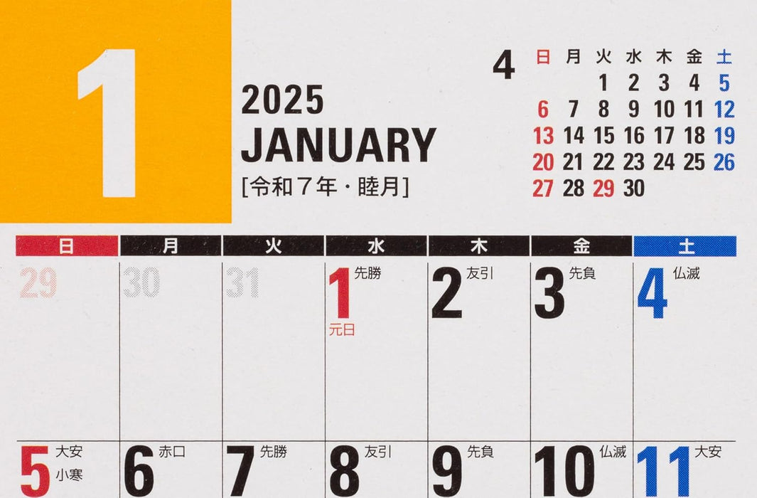 Takahashi 2025 Desk Calendar 3-Month List B7 Variant x 3 Panels E163