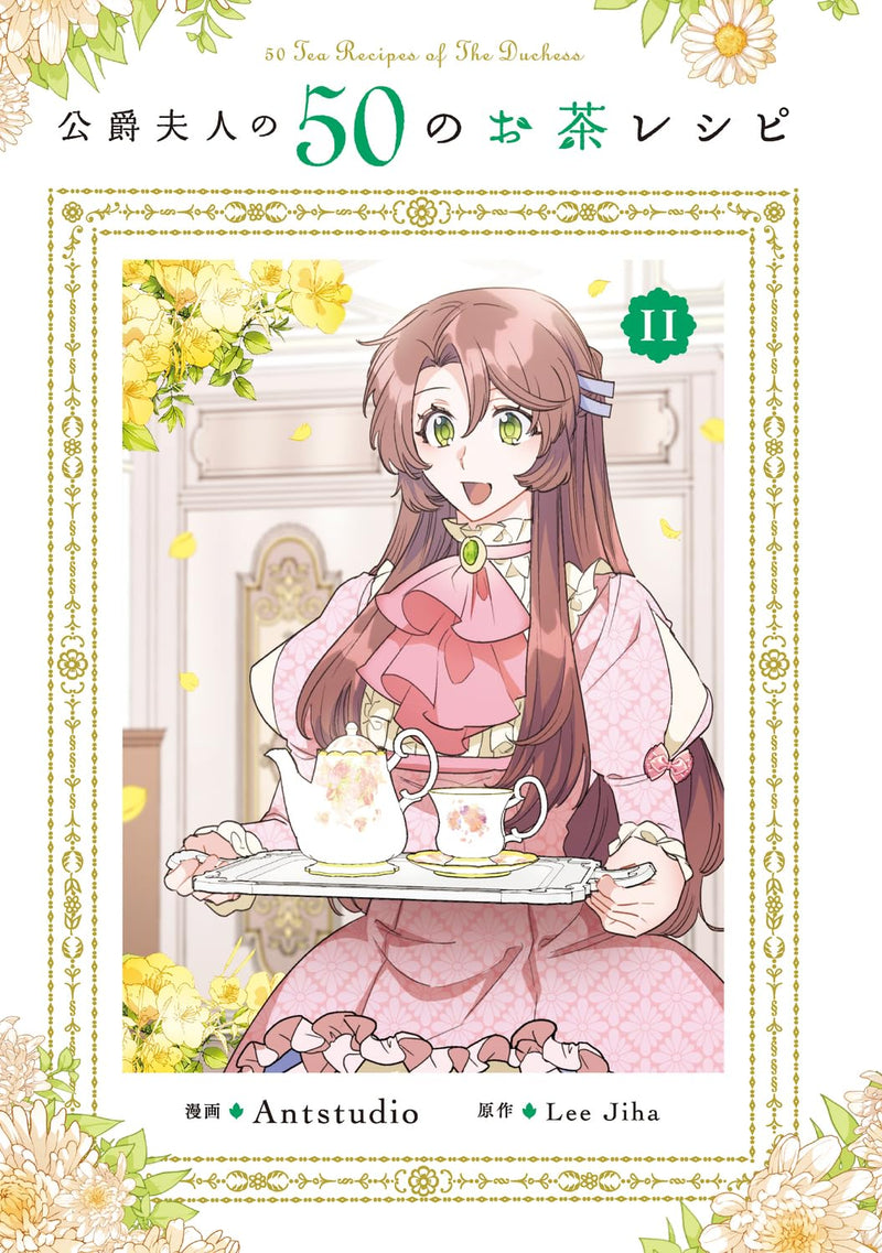 The Duchess' 50 Tea Recipes (Koushaku Fujin no 50 no Ocha Recipe) 11