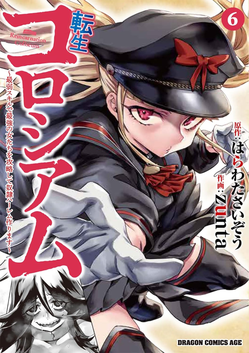 Tensei Colosseum: Saijaku Skill de Saikyou no Onna-tachi wo Kouryaku shite Dorei Harem Tsukurimasu 6