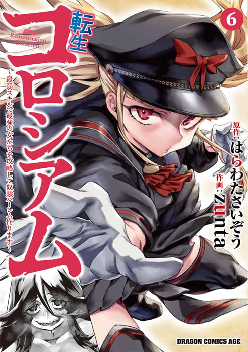 Tensei Colosseum: Saijaku Skill de Saikyou no Onna-tachi wo Kouryaku shite Dorei Harem Tsukurimasu 6