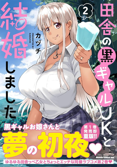 Inaka no Kuro Gal JK to Kekkon Shimashita 2
