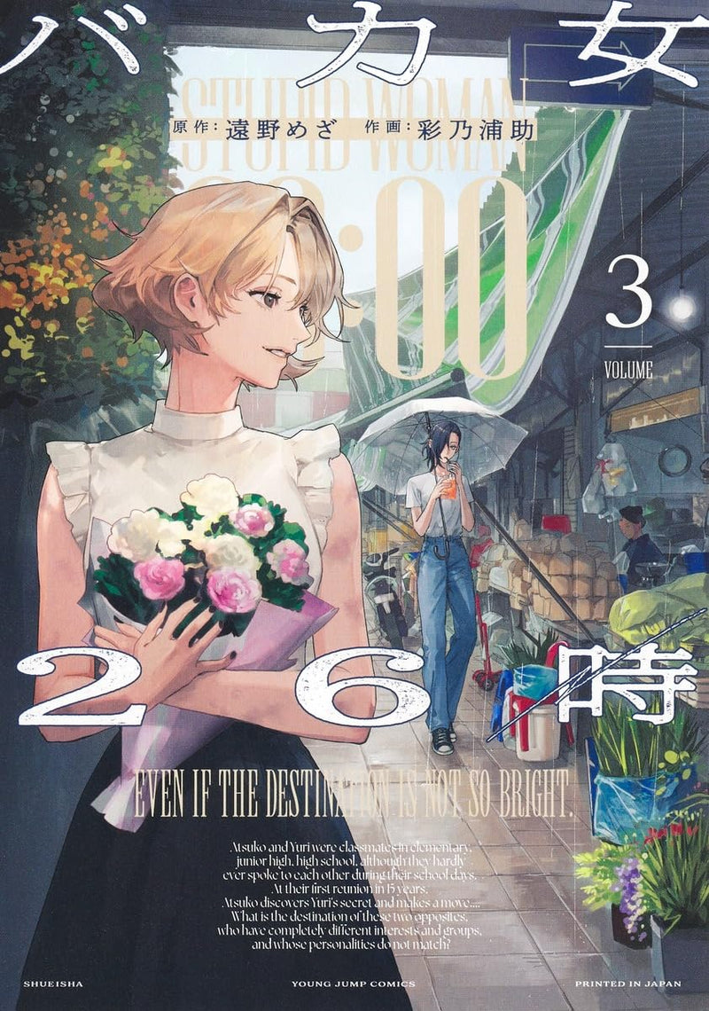 Bakaonna 26-ji 3