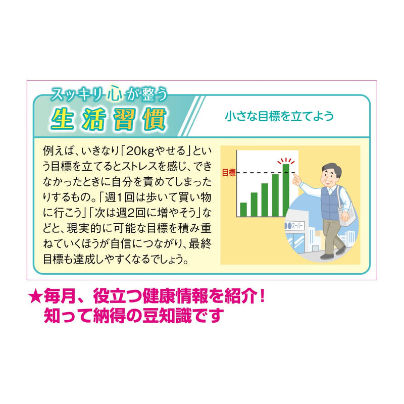 New Japan Calendar 2027 Wall Calendar Take Care Memo NK95