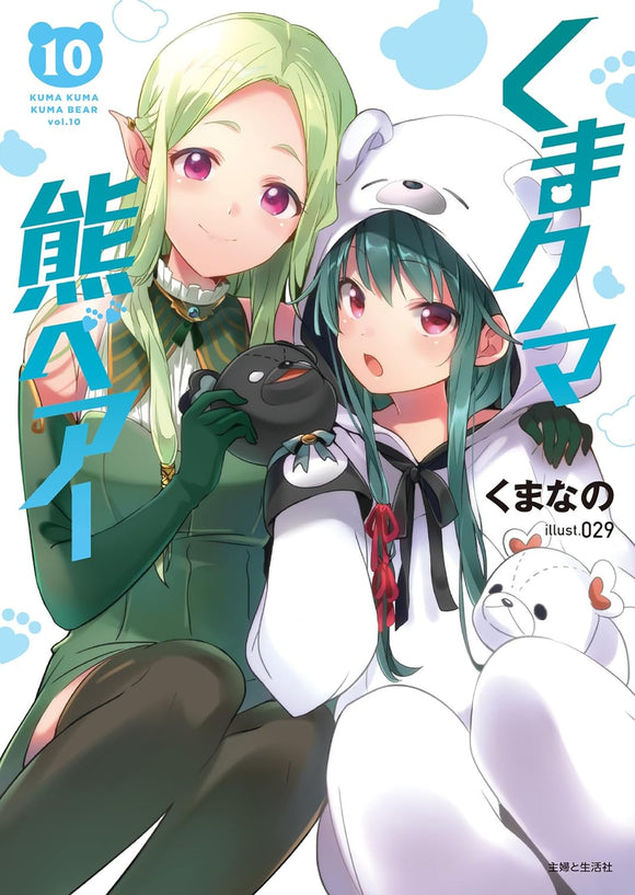 Kuma Kuma Kuma Bear 10 (Light Novel)