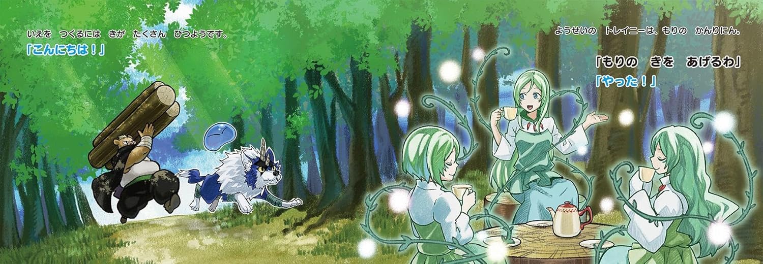 That Time I Got Reincarnated as a Slime Ehon Chiisai Rimuru to Mamono no Oukoku