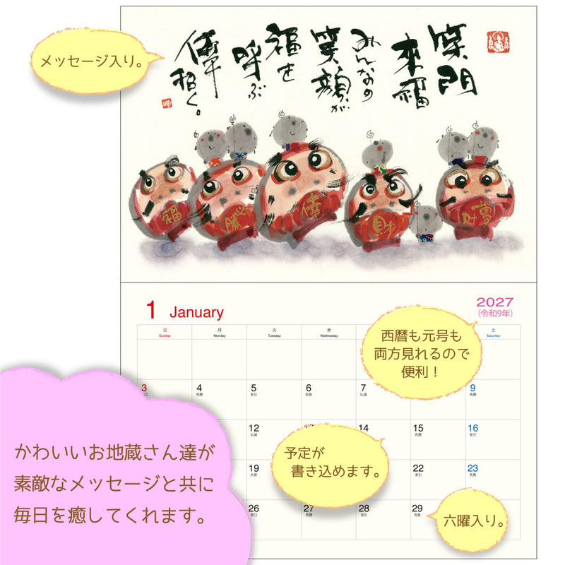 Active Corporation 2027 Wall Calendar Yuseki Miki's Illustrated Calendar: Every Day is a Happy Day 27ACL-61