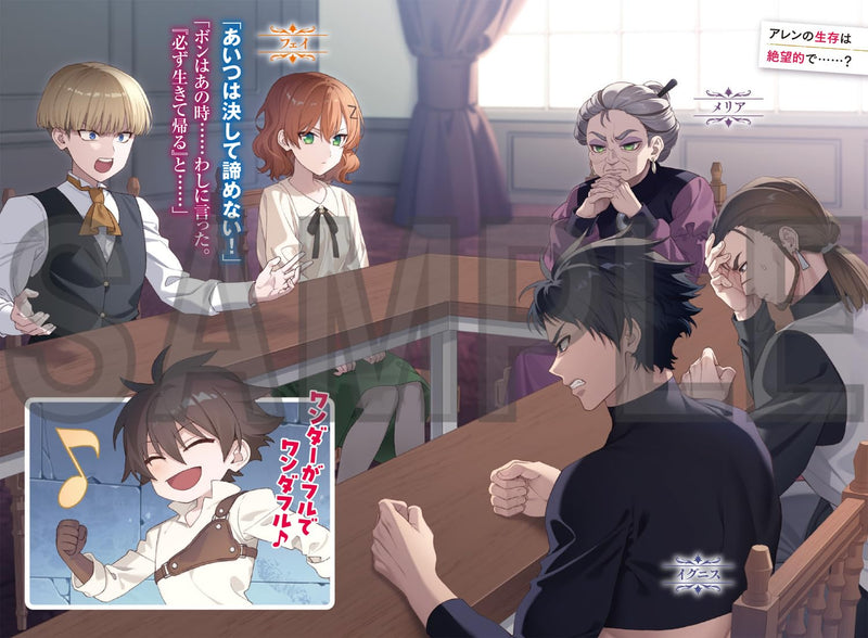 Ken to Mahou to Gakureki Shakai 8 - Zense wa Gariben Datta Ore ga, Konse wa Kazemakase de Jiyuu ni Ikitai - (Light Novel)