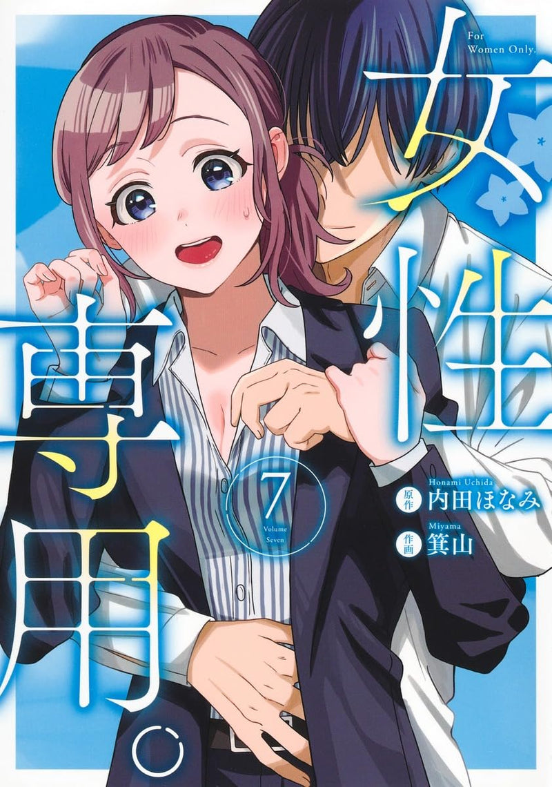 Josei Senyou. 7