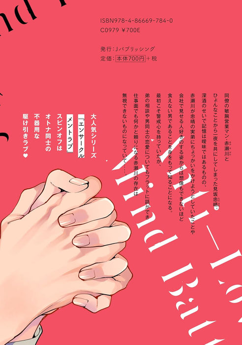 Anti Lovers Mind Battle