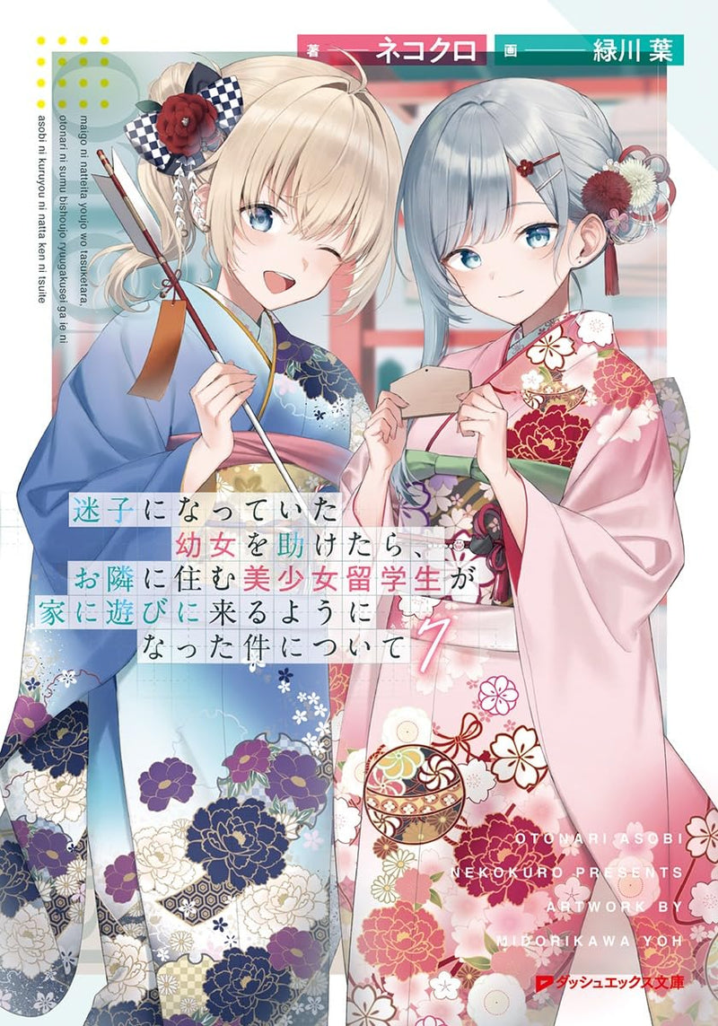 Maigo ni Natteita Youjo wo Tasuketara, Otonari ni Sumu Bishoujo Ryuugakusei ga Ie ni Asobi ni Kuru you ni Natta Ken ni Tsuite 7 (Light Novel)