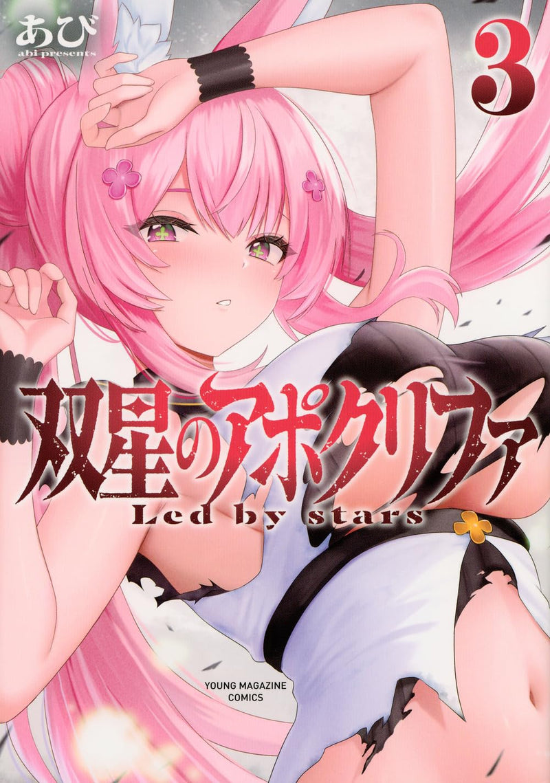 Sousei no Apocrypha 3
