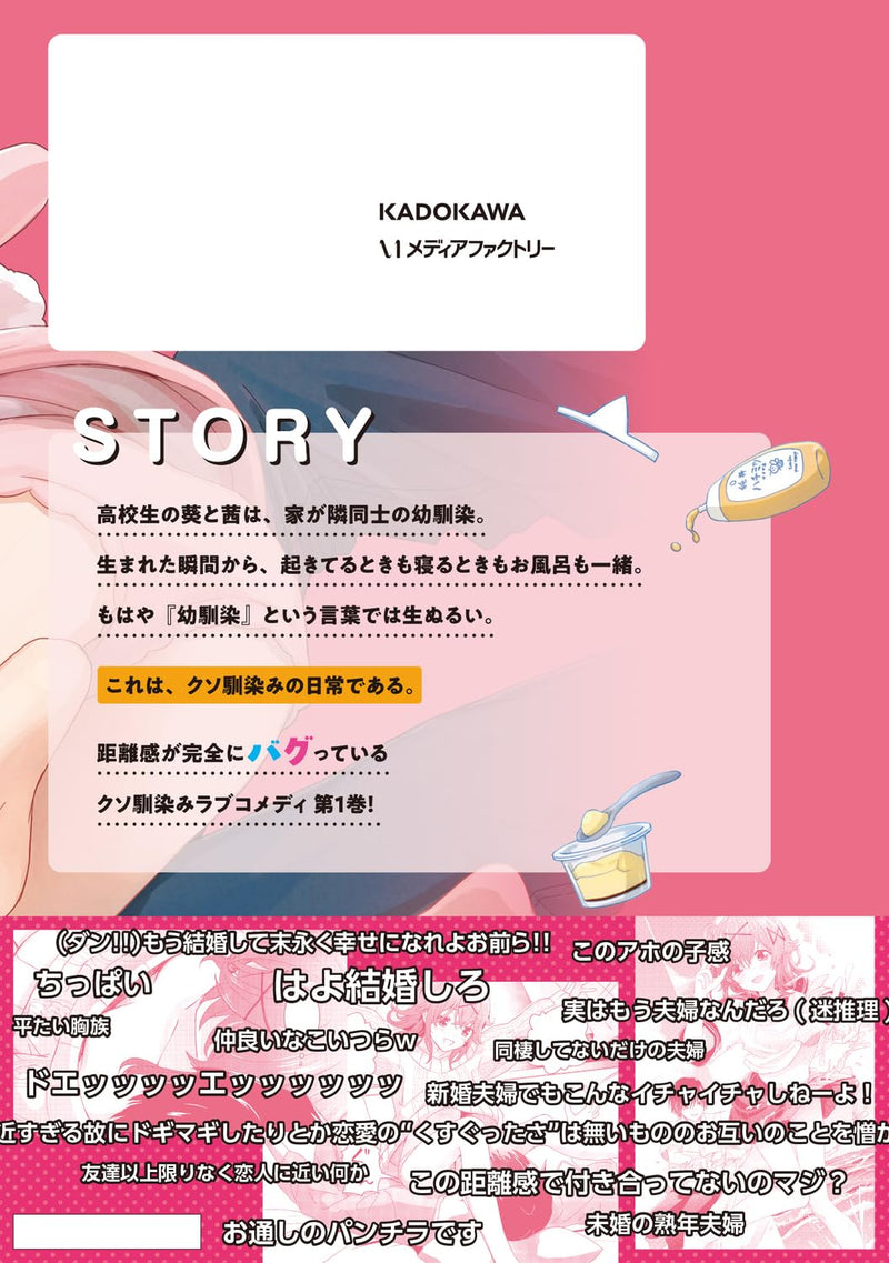 Chikasugiru Futari 1