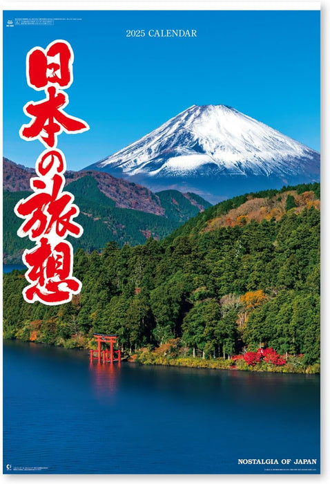 New Japan Calendar 2025 Wall Calendar Nostalgia of Japan NK403 750x504mm