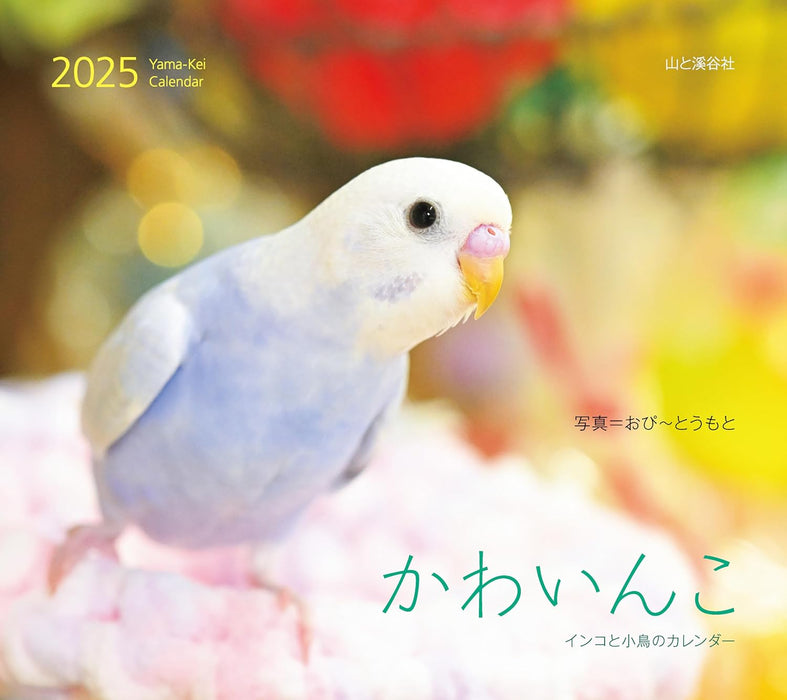 2025 Kawainko Calendar Parrots and Small Birds Calendar (Monthly/Wall Calendar) (Yama-kei Calendar 2025)