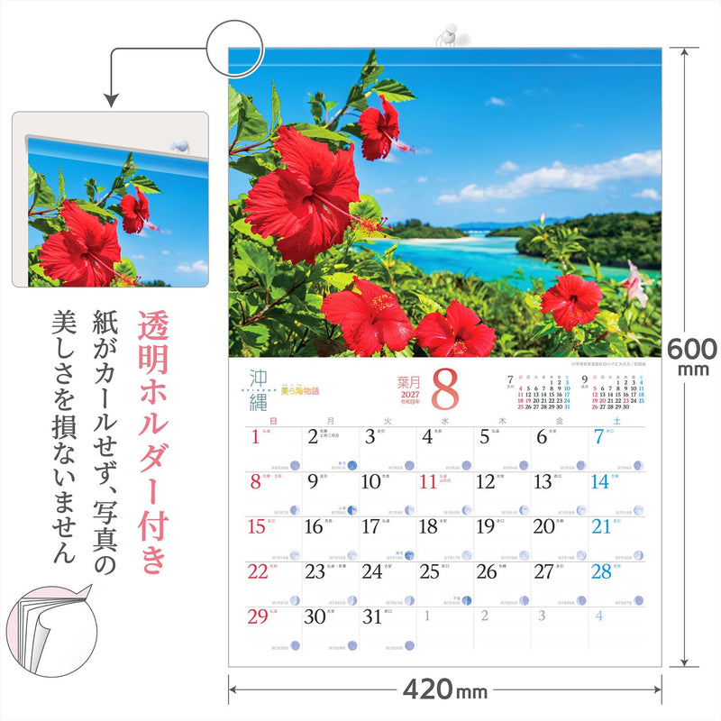 Shashin Koubou Calendar 'Okinawa Churaumi Monogatari' 2027 Wall Calendar (with Transparent Holder)