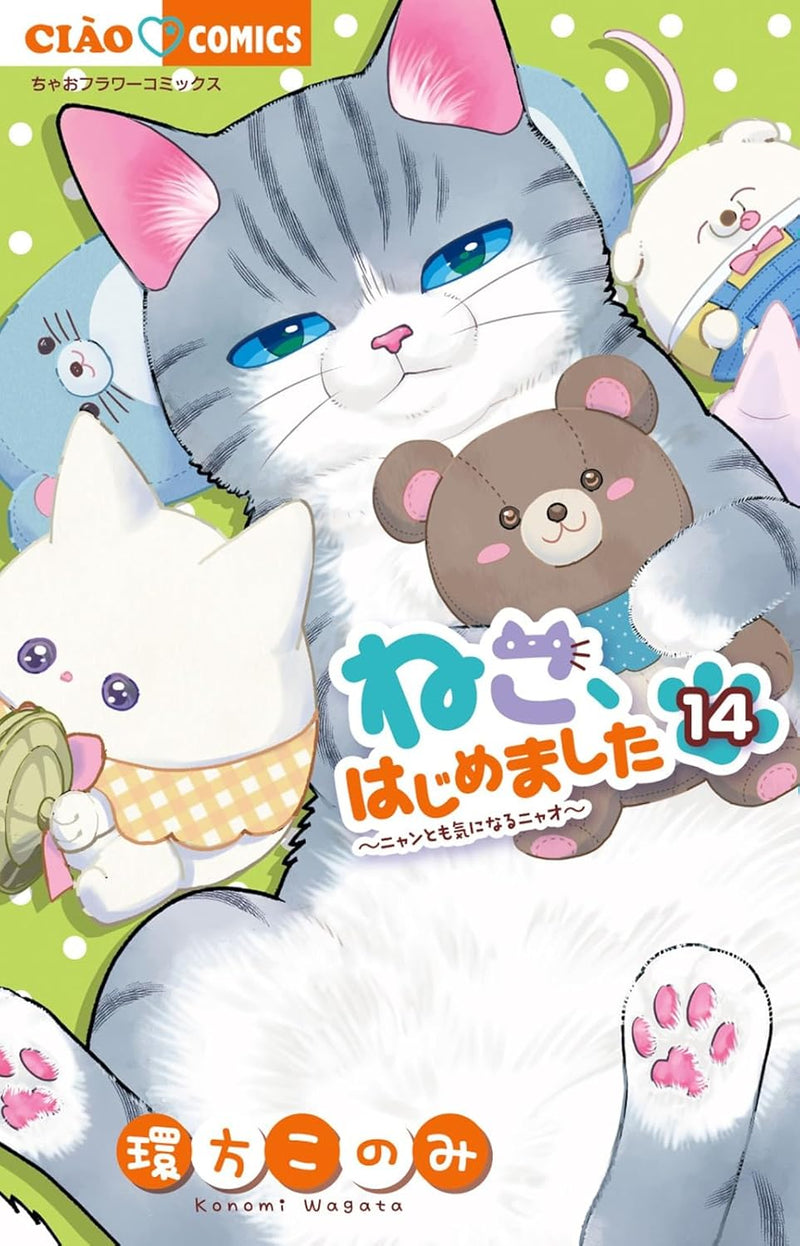 Neko, Hajimemashita 14