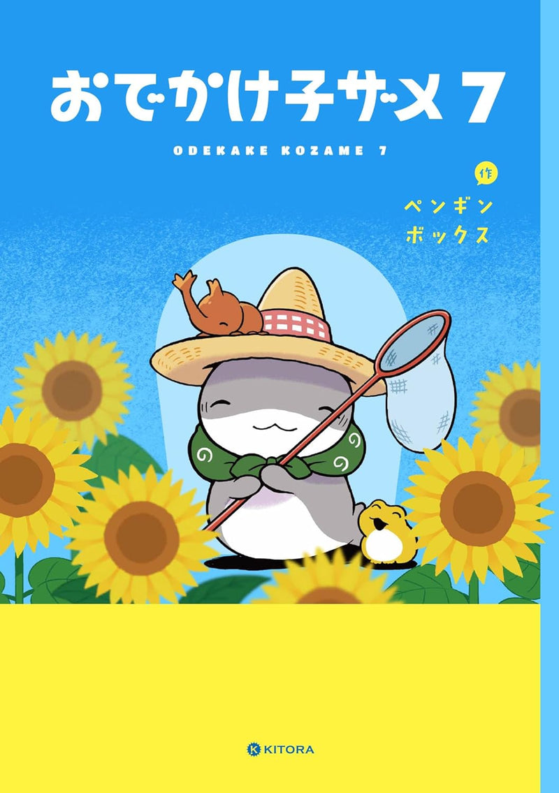 Odekake Kozame 7
