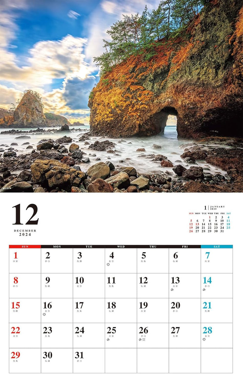 Power Spot in Japanese Calendar 2025 (Monthly/Wall Calendar)