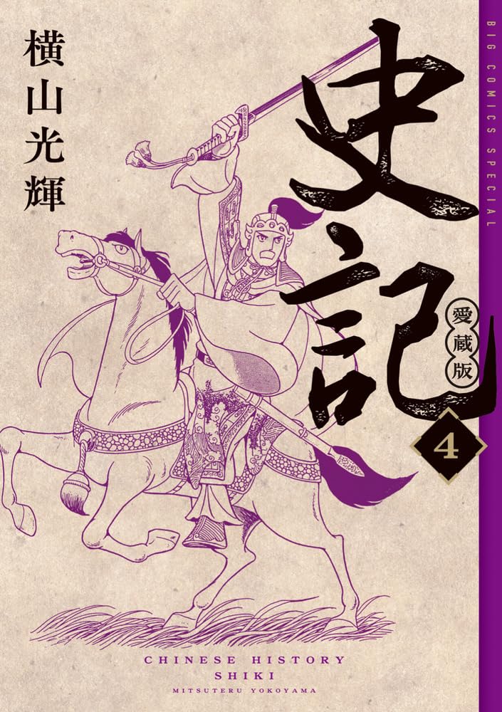 Shiki Aizou-ban 4