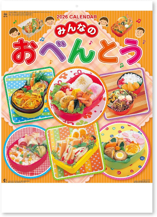 New Japan Calendar 2026 Wall Calendar Lunch Box NK44
