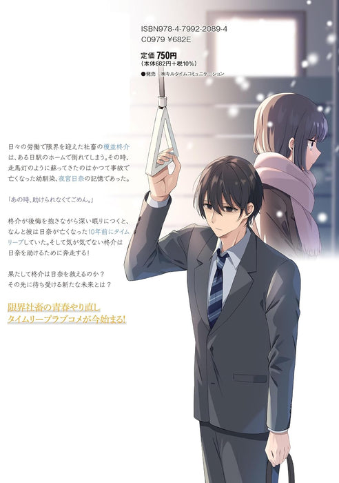 10-nenmae ni Time Leap shite Osananajimi no Ojousama wo Tasuketara Iinazuke ni Narimashita 1