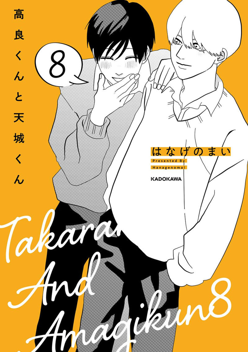Takara kun to Amagi kun 8