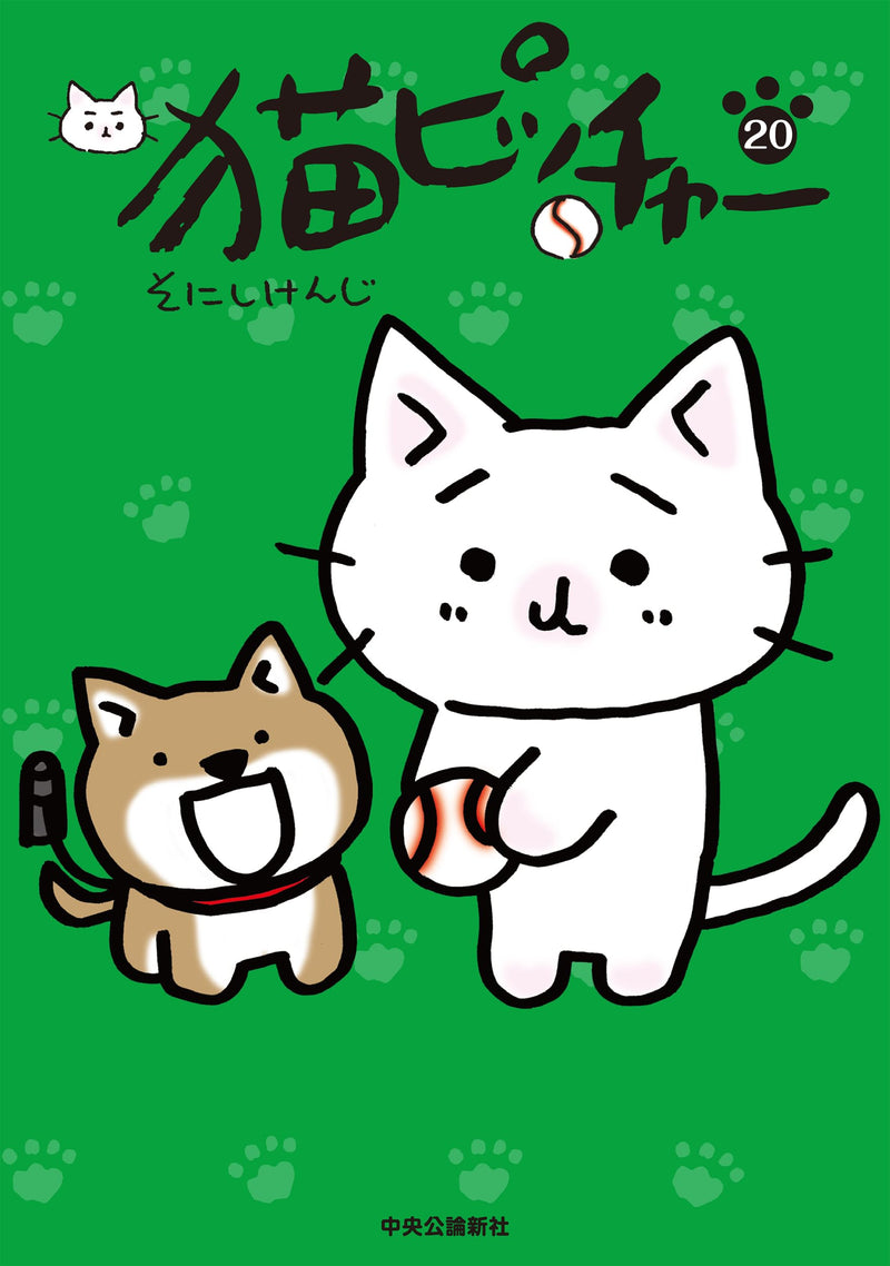 Neko Pitcher 20