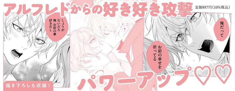 Shinitakunai node Eiyuu-sama wo Sodateru Koto ni Shimasu 2